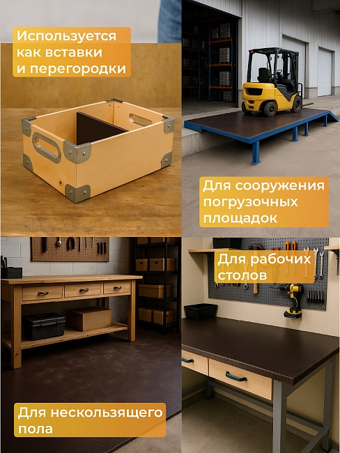 Фанера ламинированная TeaM 595х295х12мм, береза, упаковка 5 шт фото 5