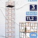 Вышка-тура TeaM ВСП 1.6х2.0, 11.2 м фото 1