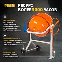 Бетоносмеситель Denzel В-200 фото 4