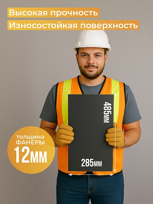 Фанера ламинированная TeaM 485х285х12мм, береза, упаковка 5 шт фото 2