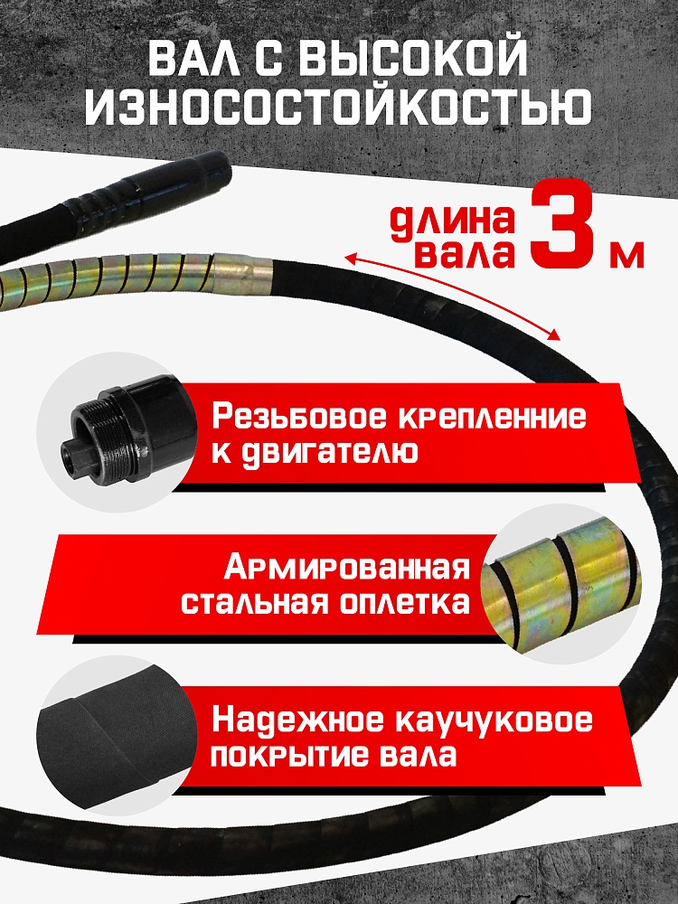 Глубинный вибратор для бетона TeaM ЭП-1400, вал 3 м., наконечник 38 мм (комплект) фото 3