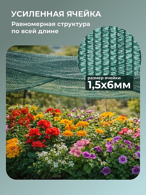 Сетка затеняющая Промышленник зеленая 50% 4х50 м фото 5