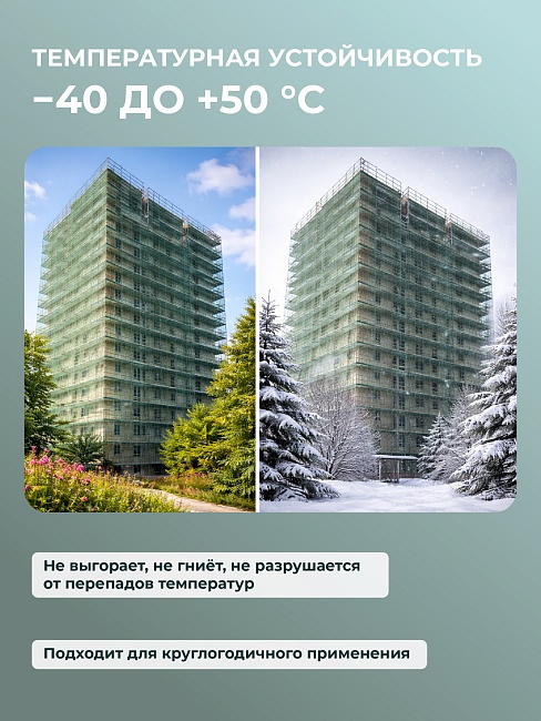 Сетка фасадная затеняющая  Промышленник зеленая 30-35% 2х100 м фото 6