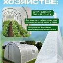 Армированная пленка Промышленник 200 г/м2, 3х50м фото 3
