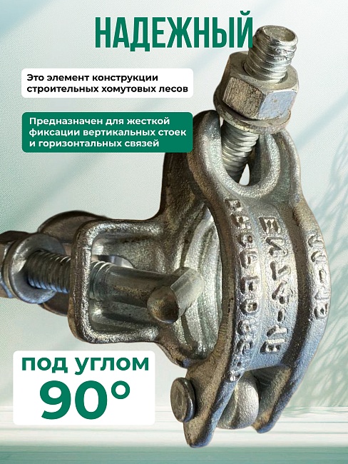 Хомут неповоротный 48х48 мм, оцинкованный, кованный (упаковка 25 шт.) фото 3