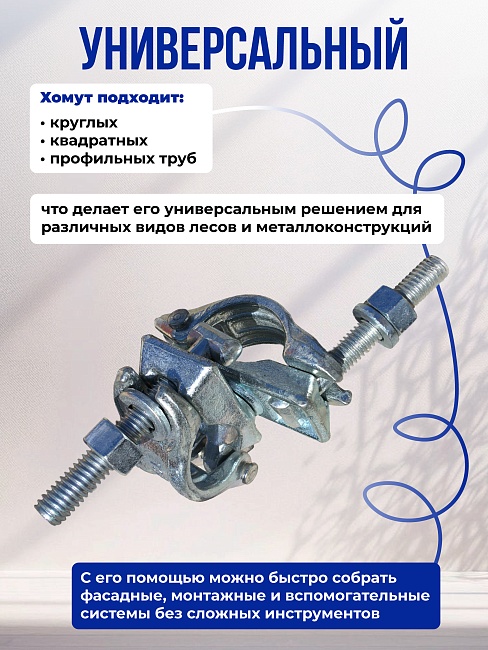 Хомут поворотный 48x48 мм, кованный фото 4