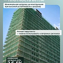 Сетка затеняющая Промышленник зеленая 70% 6х50 м фото 4