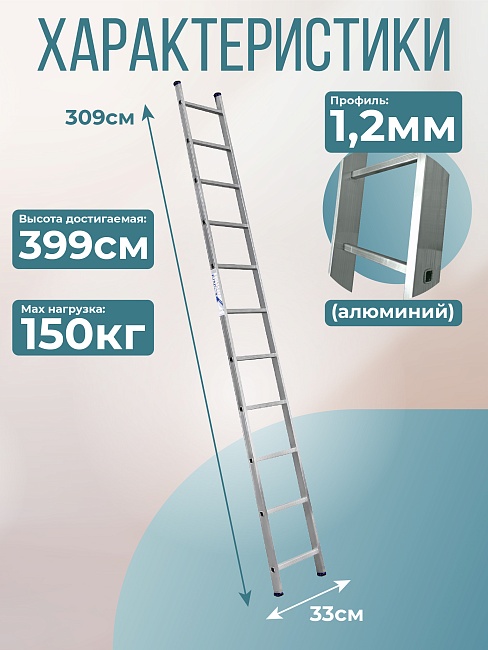 Лестница односекционная Alumet Ал 5111 фото 2