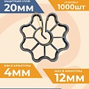 Фиксатор арматуры Промышленник  звездочка 20 упаковка 1000 шт. фото 2