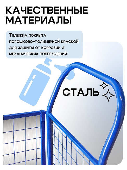 Платформенная тележка Промышленник 1400х800 сетчатая ПС-8.14 160 мм фото 7