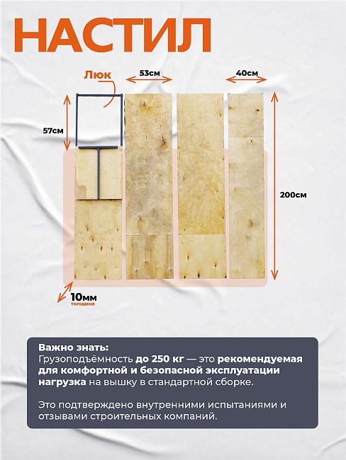 Вышка-тура TeaM ВСП 2.0х2.0, 4.0 м фото 8