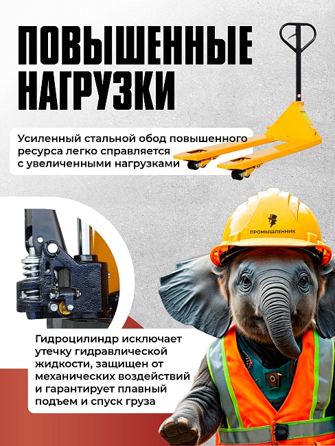 Гидравлическая тележка TeaM 2,5T, 1150х550 мм фото 5