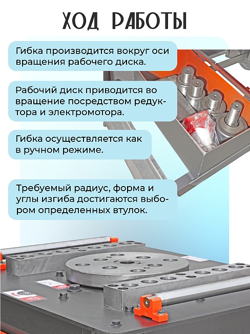 Станок для гибки арматуры  TeaM GW30 фото 5