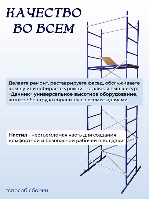 Настил вышки-туры Промышленник ВСП-250/1,2 фото 6