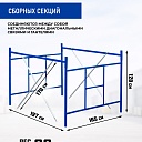 Вышка-тура Промышленник ВСП Пром 1.6×2.0, 8.8 м фото 3