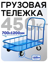 Купить Платформенная тележка ПБМ-7.12 160 мм с бортиком