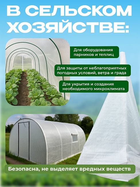 Армированная пленка для теплиц Промышленник 120 г/м2, 3х10м фото 3