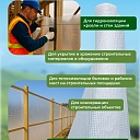 Армированная пленка Промышленник 200 г/м2, 3х50м фото 6