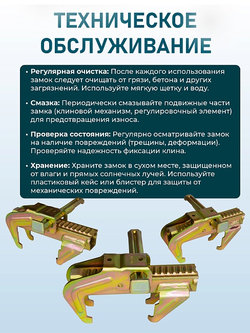 Замок для опалубки Промышленник выравнивающий оцинкованный фото 6