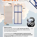 Вышка-тура Пром Ультра 700 усиленная 0.7х1.6 м, высота 7.6 м фото 8