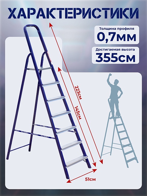 Стремянка Alumet  M 8407 фото 2