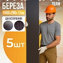 Фанера ламинированная TeaM 1500х290х12мм, береза, упаковка 5 шт фото 1