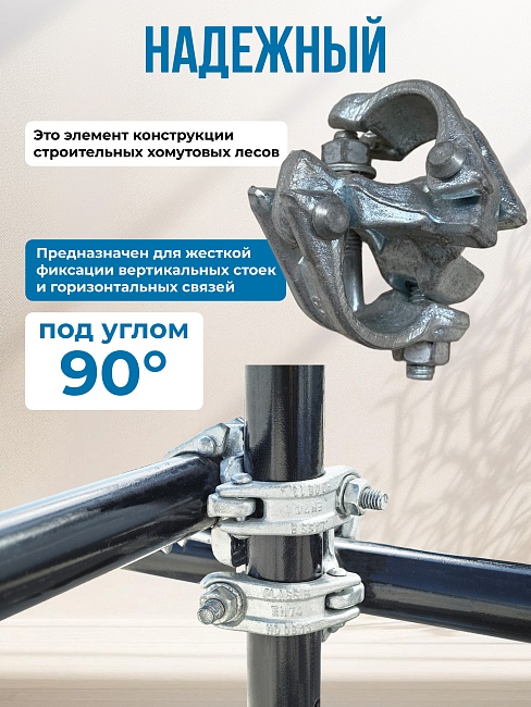 Хомут неповоротный 48х60 мм, кованный (упаковка 20 шт.) фото 3