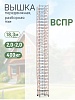 Вышка-тура TeaM ВСП Резервуарная 2.0х2.0, 18.3 м