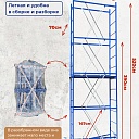 Вышка-тура ВСП Пром 0.7х1.6, 5.2 м фото 2