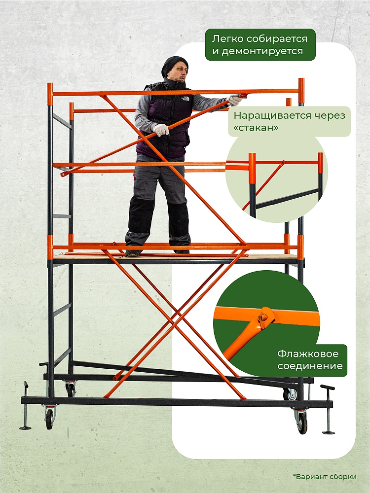 Вышка-тура TeaM ВСП 1.2х2.0, 5.2 м фото 3