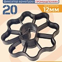 Фиксатор арматуры Промышленник  звездочка 20 упаковка 1000 шт. фото 1