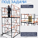 Вышка-тура TeaM ВСП 1.6х2.0, 20.8 м фото 7