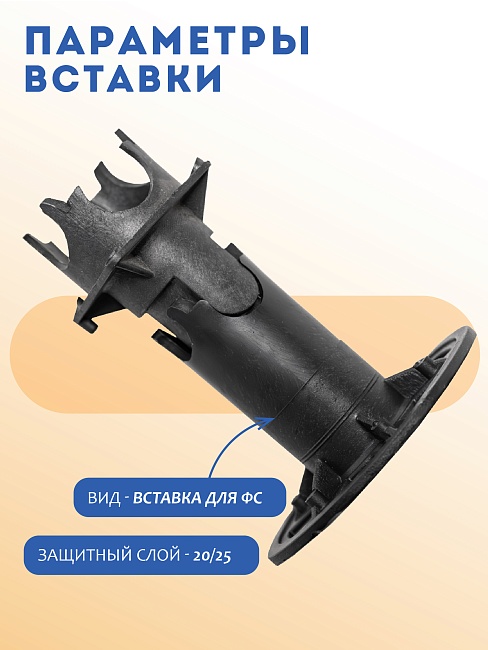 Фиксатор арматуры  Промышленник вставка для фиксатора 500 шт. фото 2