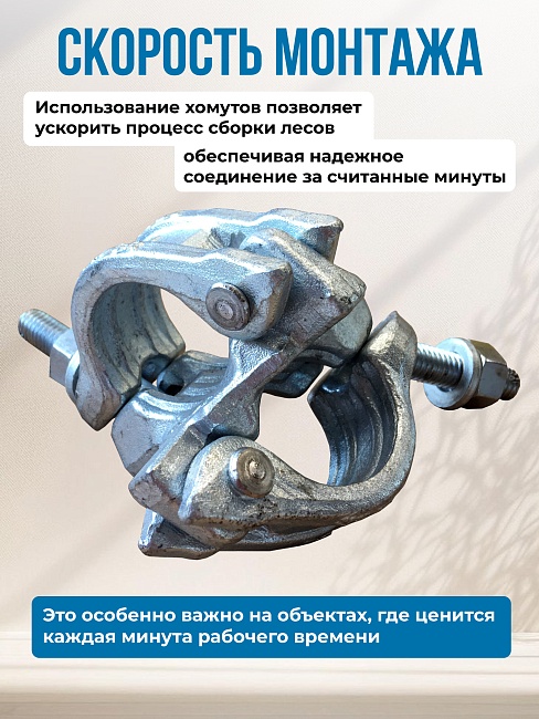 Хомут неповоротный 48х60 мм, кованный (упаковка 20 шт.) фото 5