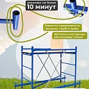 Вышка-тура Пром Ультра 700 усиленная 0.7х1.6 м, высота 7.6 м фото 9