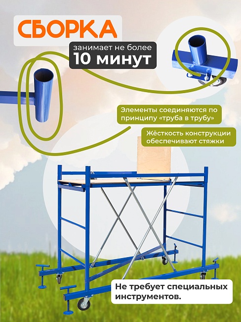 Вышка-тура Пром Ультра 700 усиленная 0.7х1.6 м, высота 7.6 м фото 9