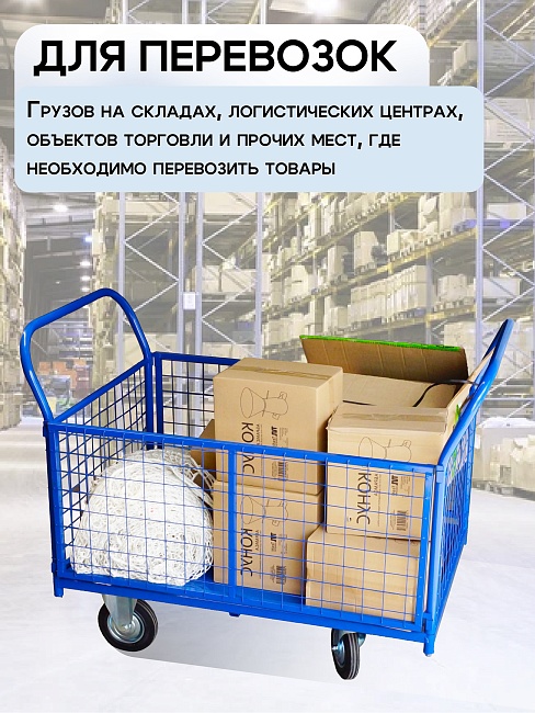 Платформенная тележка Промышленник 1400х800 сетчатая ПС-8.14 160 мм фото 6
