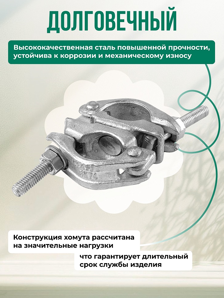 Хомут поворотный 48х48 мм, оцинкованный, кованный фото 2