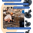 Фиксатор арматуры Промышленник стульчик под сыпучий грунт с литой опорой ФС 60 250 шт. фото 6