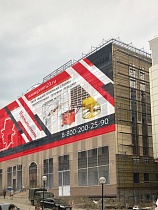 Фальшфасад / сетка с изображением на строительные леса "ПРОМЫШЛЕННИК" Купить Фальшфасад / сетка с изображением на строительные леса "ПРОМЫШЛЕННИК"