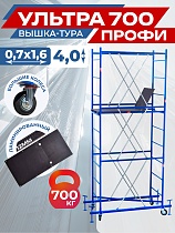 Вышка-тура Пром Ультра 700 усиленная 0.7х1.6 м, высота 4.0 м Купить Вышка-тура Пром Ультра 700 усиленная 0.7х1.6 м, высота 4.0 м