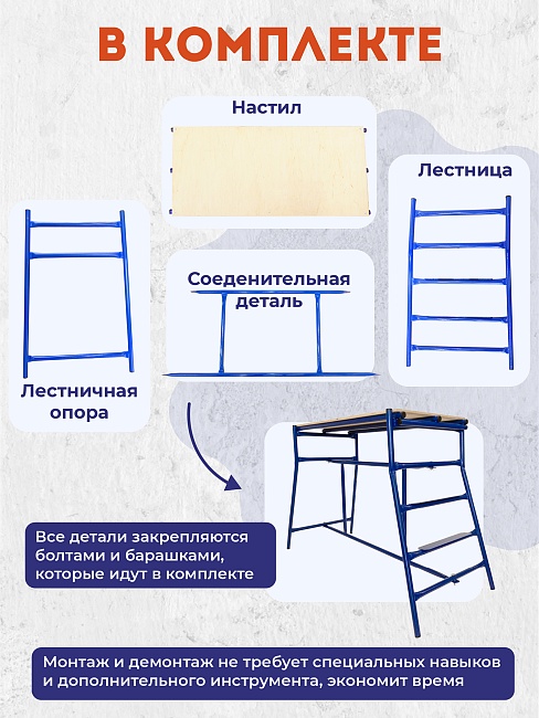 Столик малярный Промышленник складной двухуровневый H90 фото 4