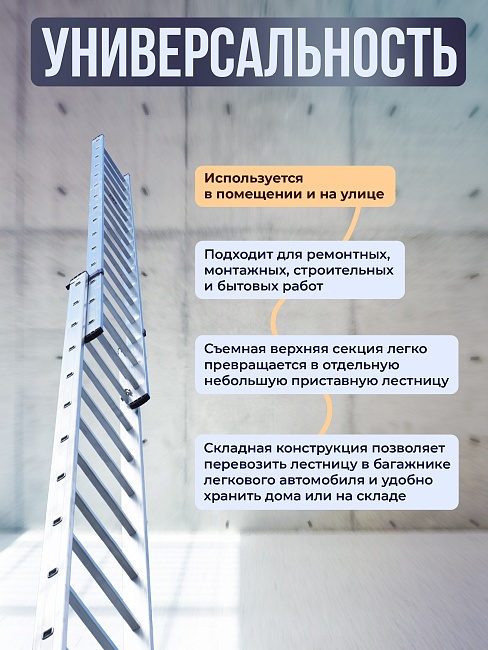 Лестница трехсекционная Alumet Ал 5313 фото 5
