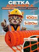 Аварийное ограждение (1*20м) Купить Аварийное ограждение (1*20м)
