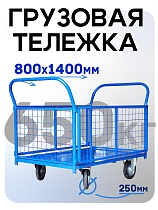 Платформенная тележка сетчатая ПС-8.14 250 мм Купить Платформенная тележка сетчатая ПС-8.14 250 мм