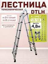 Лестница телескопическая двухсторонняя с шарниром DTLH 1,9+1,9 Купить Лестница телескопическая двухсторонняя с шарниром DTLH 1,9+1,9