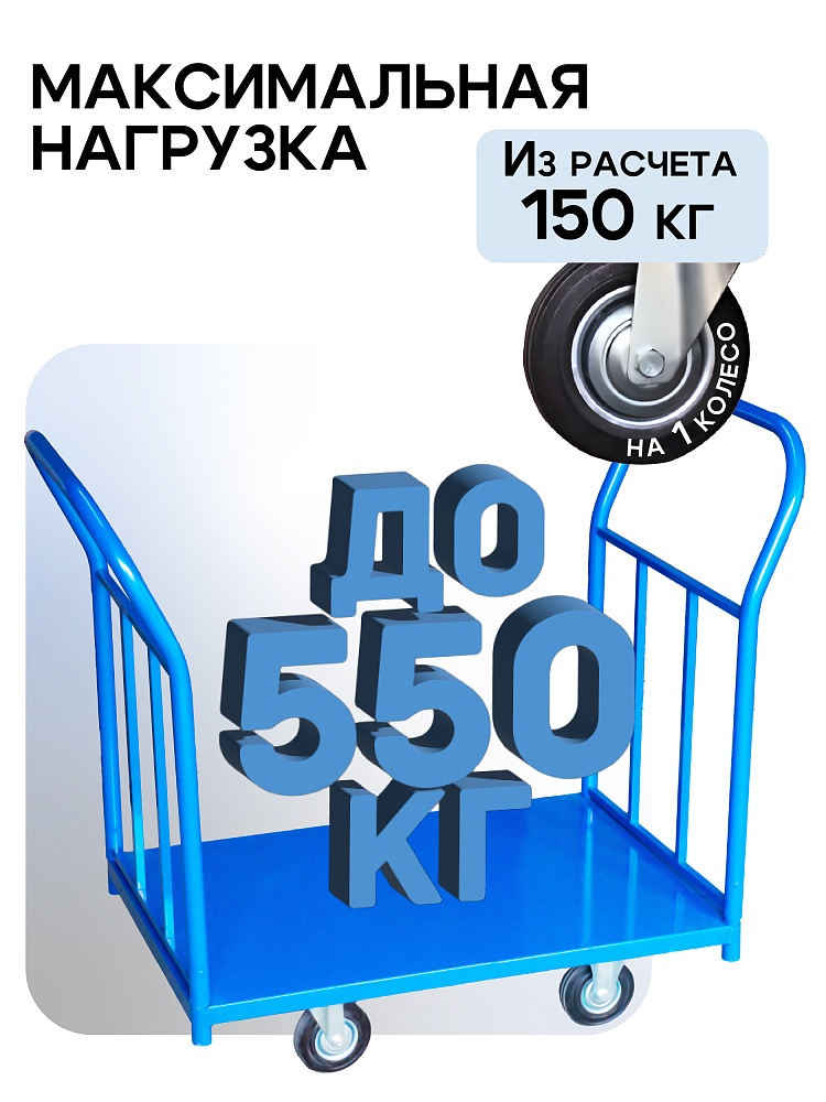 Платформенная тележка Промышленник 1800х800 ПД-8.18 200 мм с двумя ручками фото 3