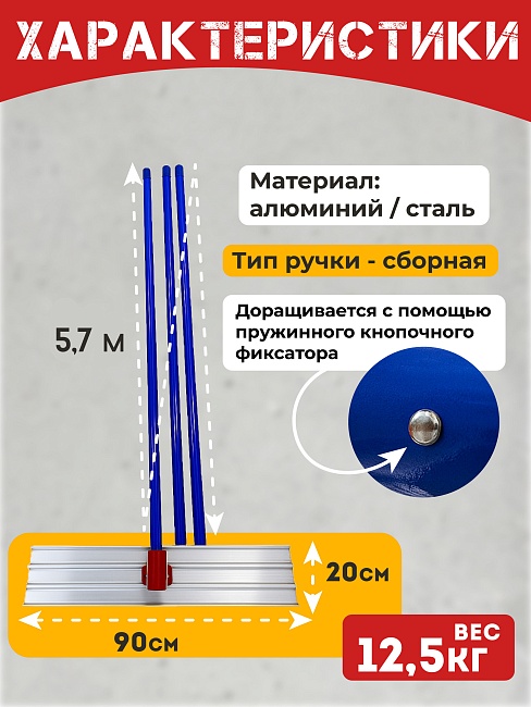 Гладилка по бетону TeaM 0,9 м (со сборной ручкой 5,7м) фото 2