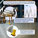 Лестница трехсекционная Alumet Ал 9318 фото 4