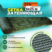 Купить Сетка затеняющая зеленая 50% 6х25 м